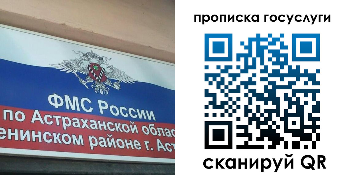 прописка штамп в Дорогобуже