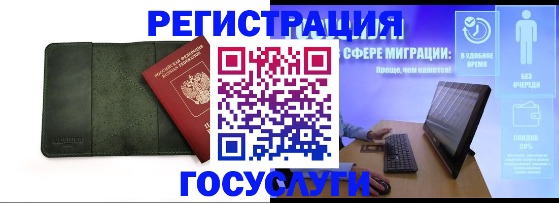 прописка для школы в Дорогобуже