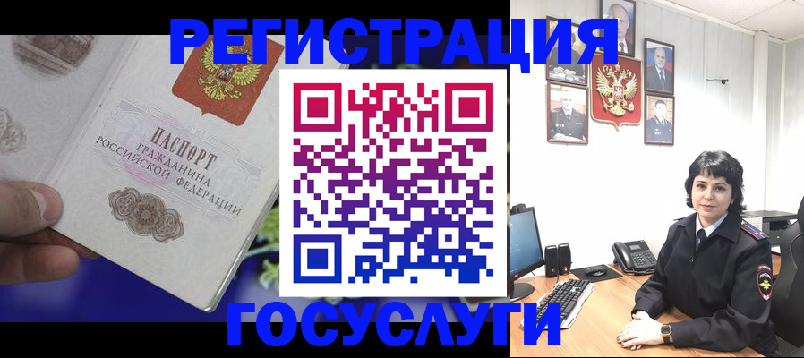временная регистрация в Дорогобуже