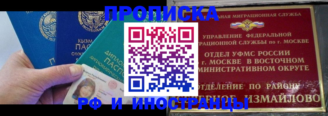 временная регистрация в Дорогобуже